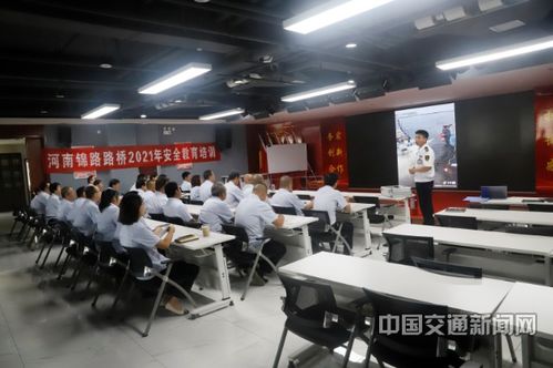 河南錦路舉辦安全教育培訓(xùn)與職業(yè)技能培訓(xùn)，筑牢企業(yè)發(fā)展基石